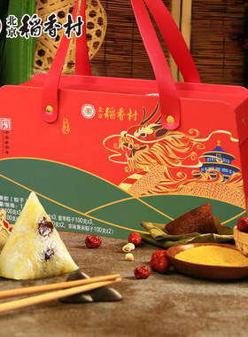 北京稻香村端午粽子礼盒