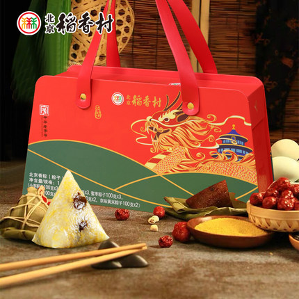 北京稻香村端午粽子礼盒小枣粽甜粽蛋黄鲜肉粽黄米大粽子端午送礼