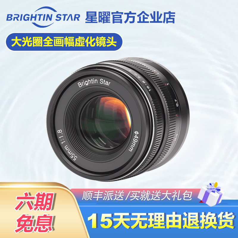 星曜官方55mmf1.8全画幅手动定焦人像微单镜头 佳能尼康索尼卡口在类目 数码相机/单反相机/摄像机, 单反镜头中 - 来自Buy2taobao.com提供专业的淘宝代购服务