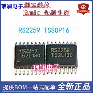 全新原装 RS2259贴片TSSOP-16 RUNIC润石模拟开关芯片欢迎咨询