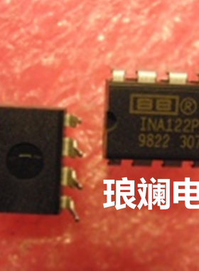 INA128 INA128P INA128PA DIP8直插仪器放大器