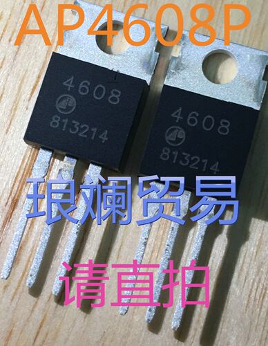 原装正品AP4608P  N沟道300A 40V 1.7MR大电流场效应管直插