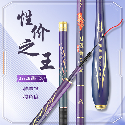 鲫鱼竿郎源鱼竿手杆超轻超硬超细37调小综合28调台钓竿高碳溪流竿