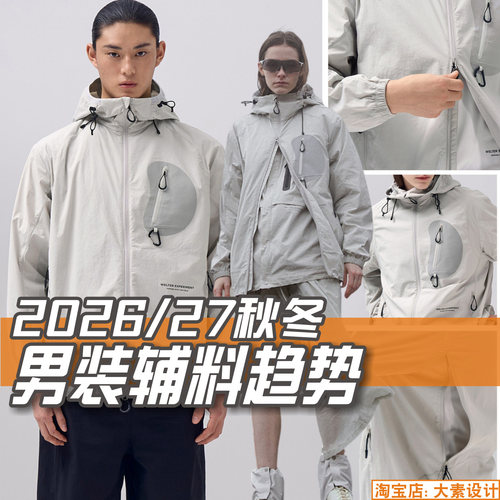 C451男装2026-27秋冬服装辅料设计应用 服装设计参考图片资料素材