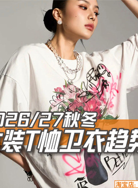 C424女装2026-27秋冬T恤卫衣潮流趋势 服装设计款式图片素材