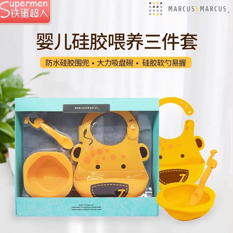 加拿大Marcus马库狮宝宝儿童吃饭辅食餐具婴儿碗勺子围兜礼品套盒