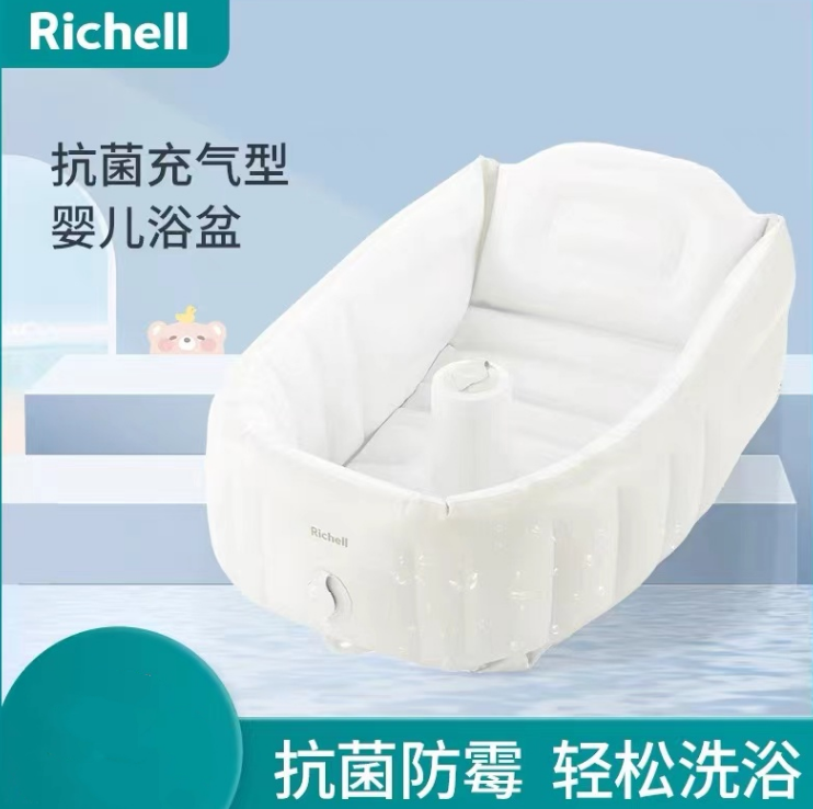 Richell宝宝洗澡盆充气型