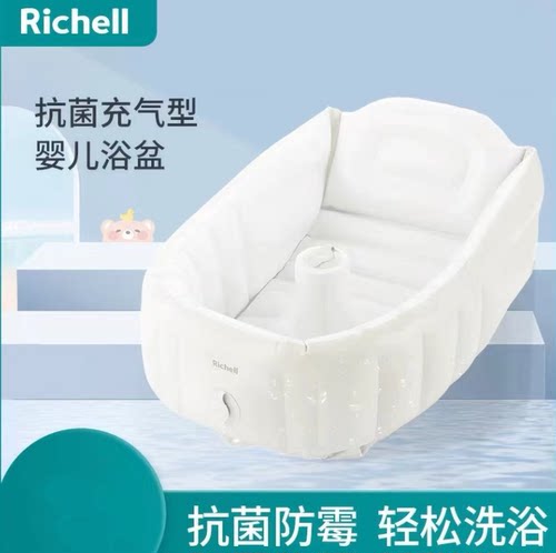 Richell宝宝洗澡盆充气型