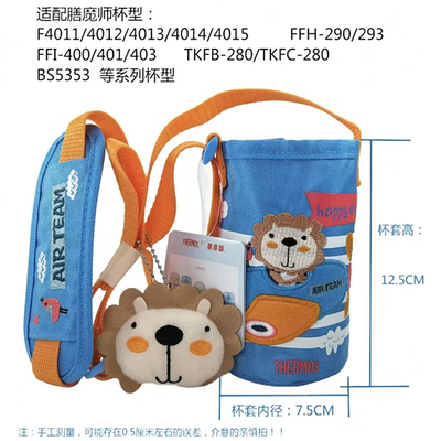 THERMOS膳魔师可斜挎杯套配件
