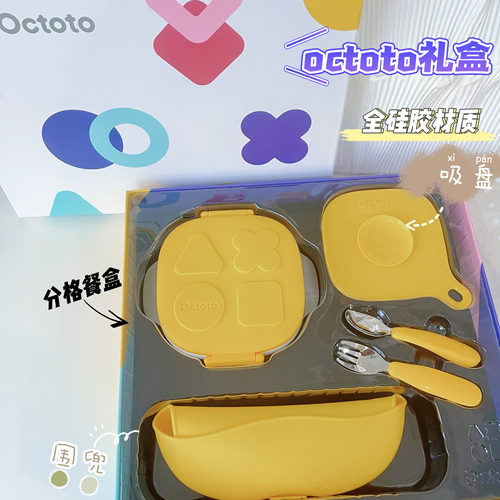 octoto儿童餐具饭盒叉硅胶