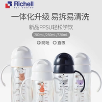 Richell利其爾ppsu吸管杯兒童