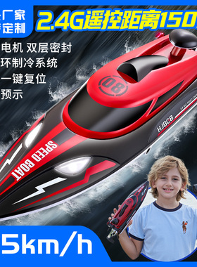 跨境热销HJ808遥控快艇2.4G水上玩具船灯光船时速25KM 高速遥控船