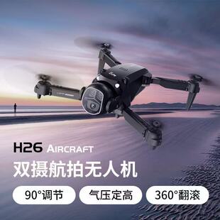 H26双镜头航拍无人机无刷光流定位四轴飞行器跨境遥控H20飞机玩具
