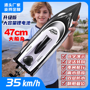 HJ806B遥控快艇升级锂电池灯光翻船复位水冷时速35公里大号遥控船