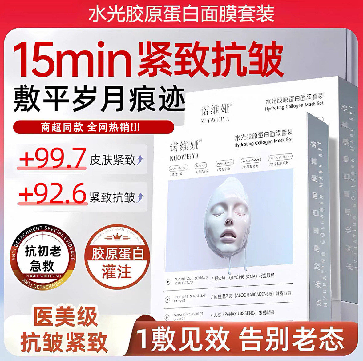 胶原蛋白灌注水光面膜保湿紧致抗皱补水弹润肌肤提亮肤色正品,美容护肤/美体/精油,贴片面膜,淘宝优惠券,粉丝福利购,淘宝优惠卷