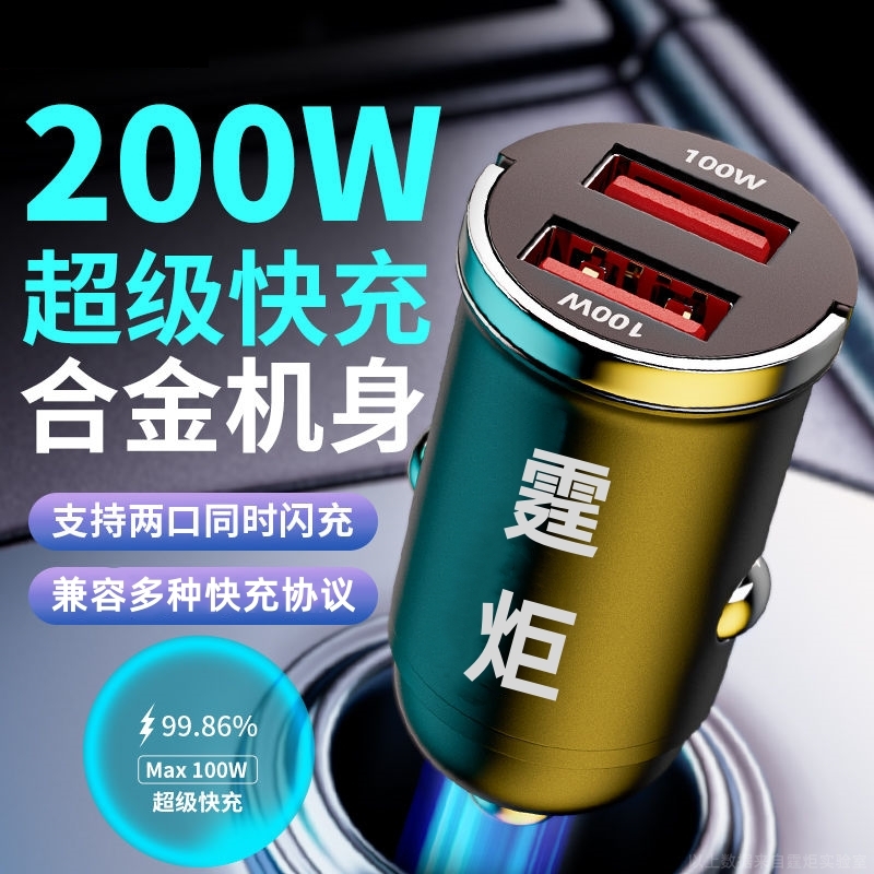 隐藏式迷你车载充电器大功率