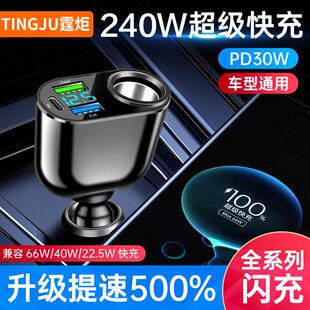 车载充电器手机超级快充汽车用点烟转换插头一拖三usb车充扩展口