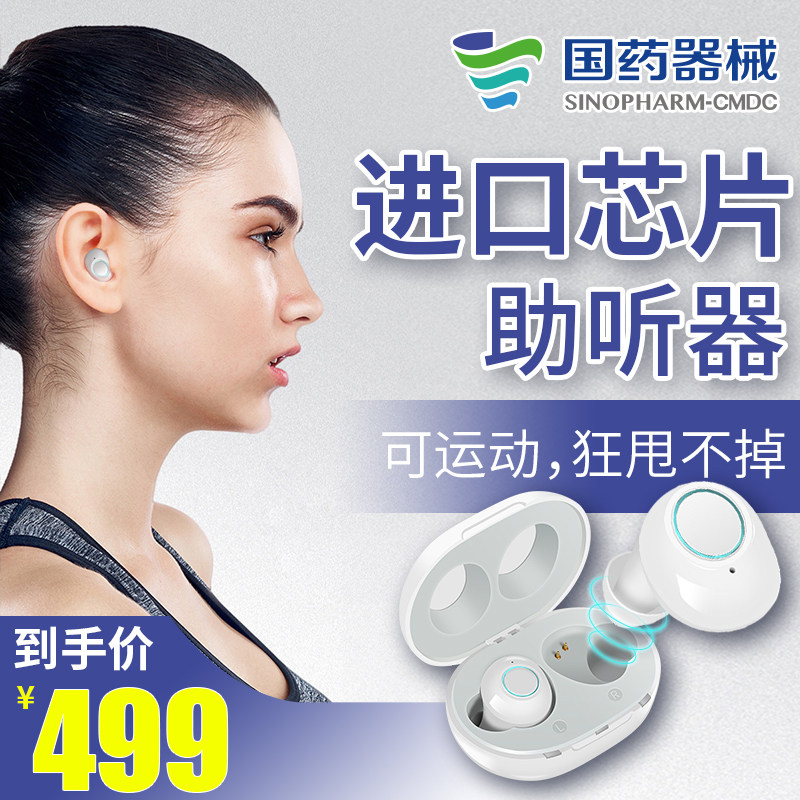 老年助听器老人专用充电正品耳聋耳背隐形耳内式年轻人声音放大器