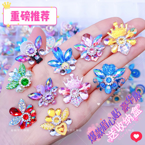 儿童面部彩绘眉心贴女孩玩具贴纸立体水钻石贴纸舞台化妆宝石贴纸