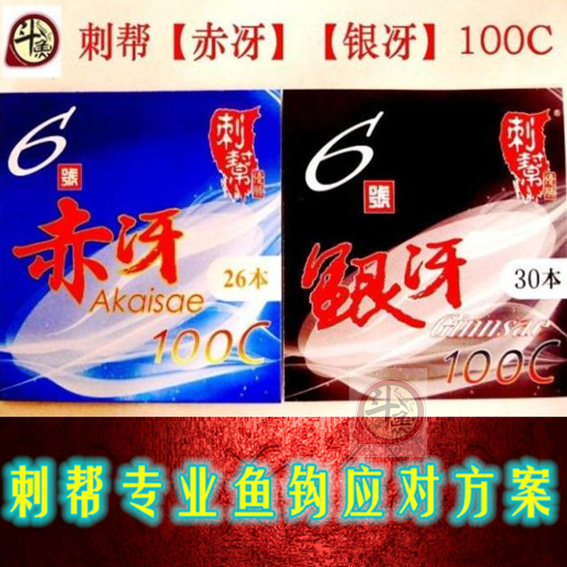 刺帮官网100c快速猾口回锅鱼钩