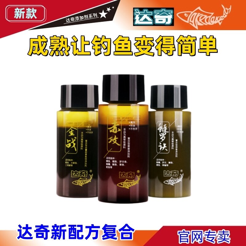 赤攻达奇黑标牛肉汤金战鲢罗诀钓鱼小药复合全能鲤鲫鱼奇锈香饵料