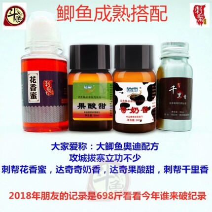 刺帮花香蜜千里香钓鱼小药添加剂四季达奇果酸甜黑坑鲫鱼饵料配方