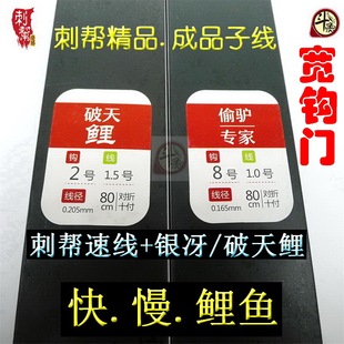 刺帮鱼钩成品子线双钩破天鲤银牙偷驴专家钓鲤鱼钩绑好套装黑坑鲤