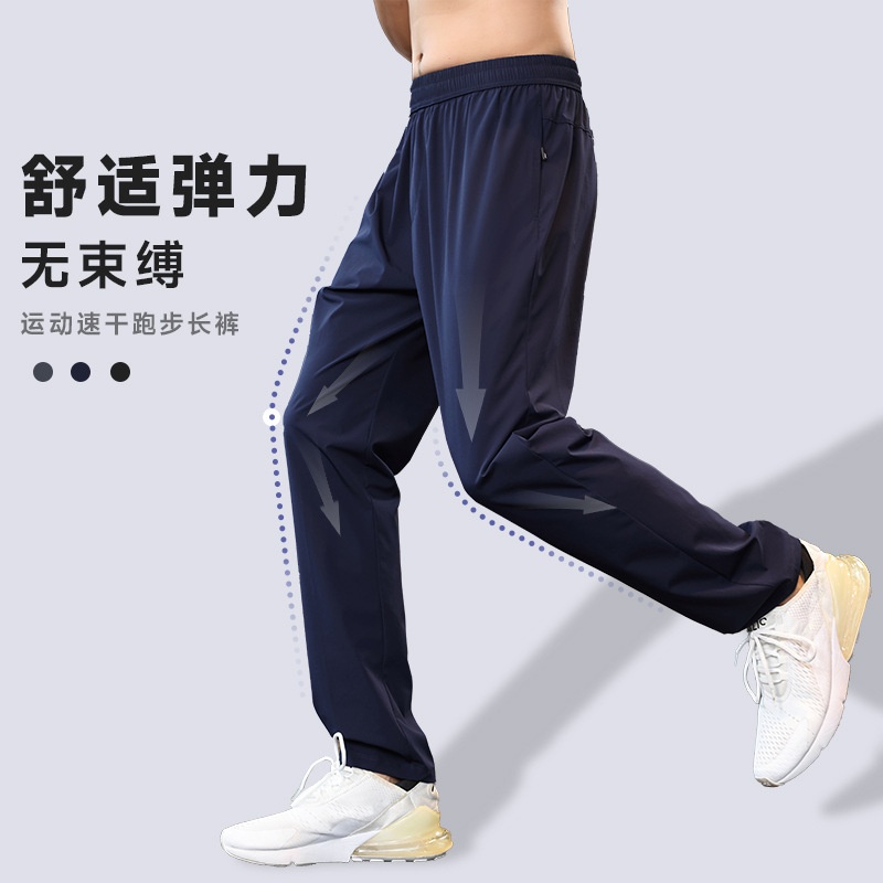 春季款轻薄休闲裤男款微弹速干跑步健身运动长裤直筒男运动裤