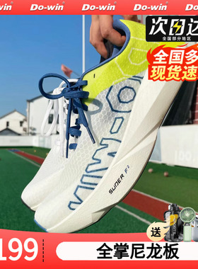 多威六边形战士跑步鞋2024夏季新款透气专业运动跑鞋男款训练鞋女