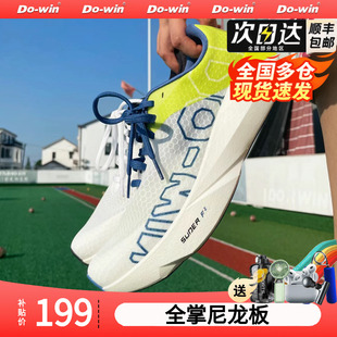 多威六边形战士跑步鞋2024夏季新款透气专业运动跑鞋男款训练鞋女