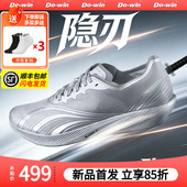 隐刃二代中考体考比赛专用鞋 「顺丰 跑步鞋 」多威隐忍2代 包邮