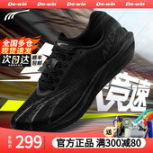 多威战神4pro黑武士全掌碳板体能训练跑步鞋 四代女男黑色马拉松鞋
