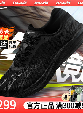 多威战神4pro黑武士全掌碳板体能训练跑步鞋四代女男黑色马拉松鞋