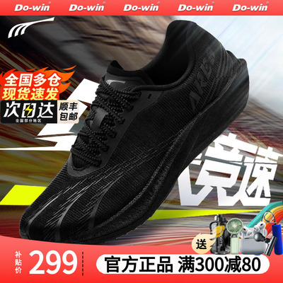 多威战神4pro竞速体能训练鞋