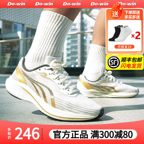 多威征途3代中考体育专用鞋