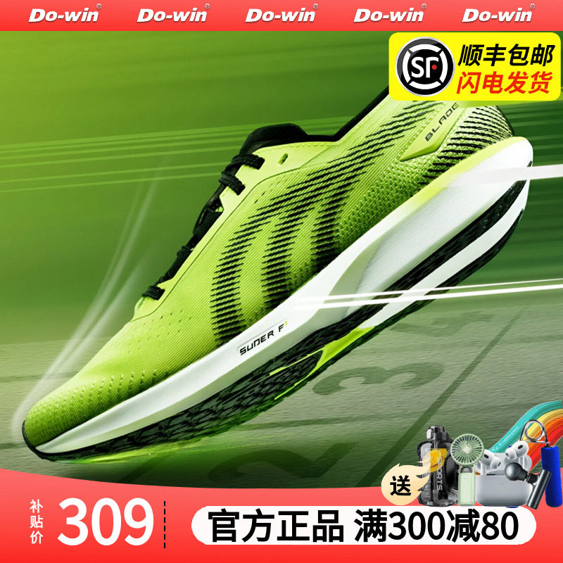 「薄底之光」多威隐忍竞速跑鞋学生中高考体育田径训练比赛专用鞋