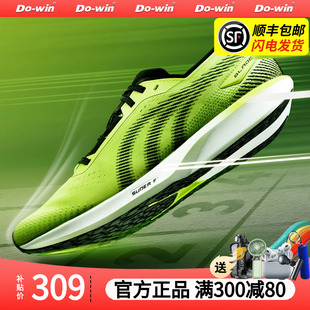「薄底之光」多威隐忍竞速跑鞋 学生中高考体育田径训练比赛专用鞋