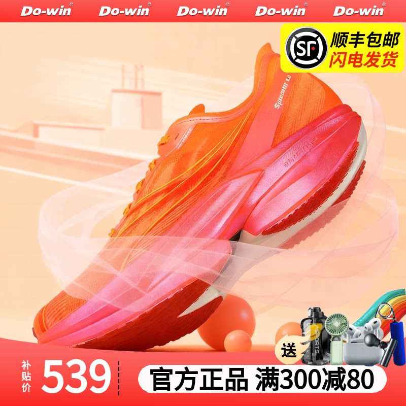 多威神行者3代三代碳板专业跑步鞋男女马拉松夏季透气竞速训练鞋