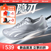 隐刃二代中考体考比赛专用鞋 「薄底升级」多威隐忍2代 跑步鞋