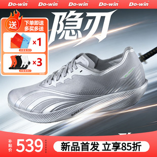 「薄底升级」多威隐忍2代 | 跑步鞋隐刃二代中考体考比赛专用鞋