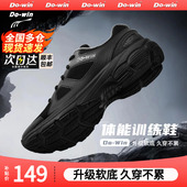 黑色跑步运动鞋 男女作训鞋 马拉松跑鞋 多威体能训练鞋 新款