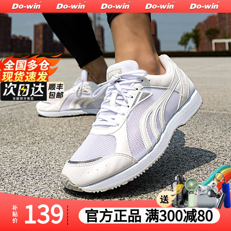 多威训练跑步鞋男女春季新款专业马拉松跑鞋体育生田径MR32201
