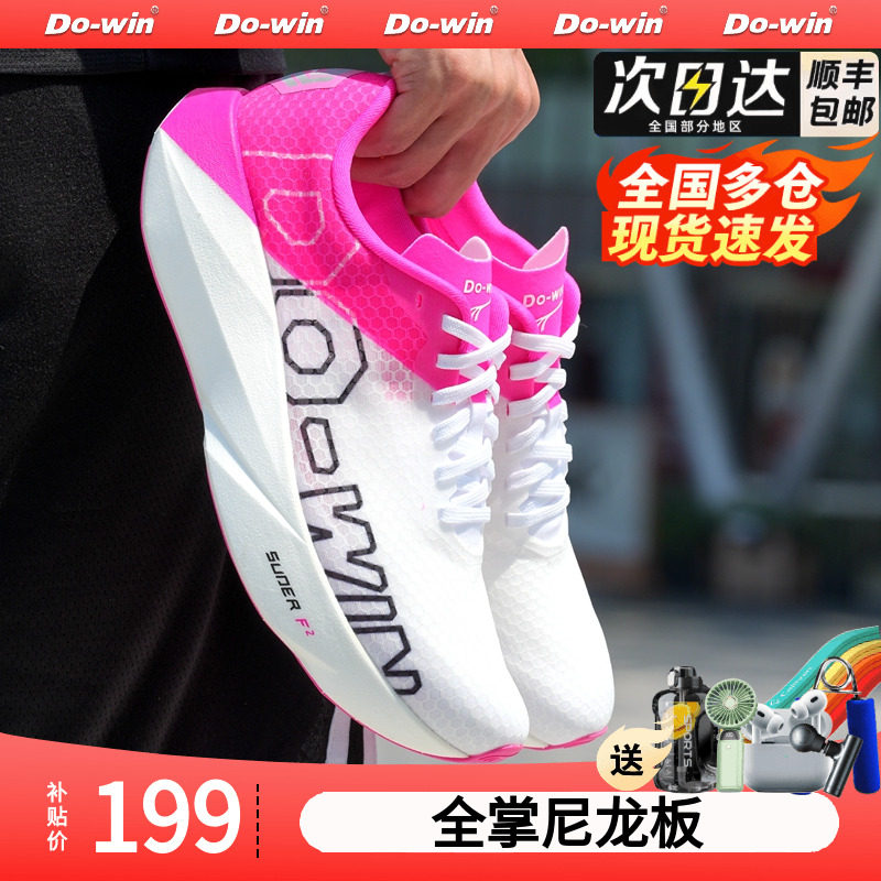 多威六边形战士跑步鞋2024夏季新款透气专业运动跑鞋男款训练鞋女