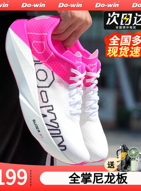 多威六边形战士跑步鞋2024夏季新款透气专业运动跑鞋男款训练鞋女