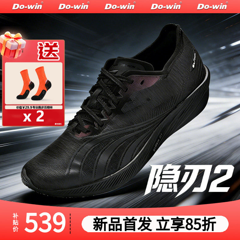 多威隐忍2代 | 跑步鞋隐刃二代中考体考训练薄底比赛专用鞋,运动鞋new,跑步鞋,淘宝优惠券,粉丝福利购,淘宝优惠卷