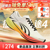 男女 四代中考体考专用跑步鞋 下单抽奖 多威征途4代碳板跑鞋