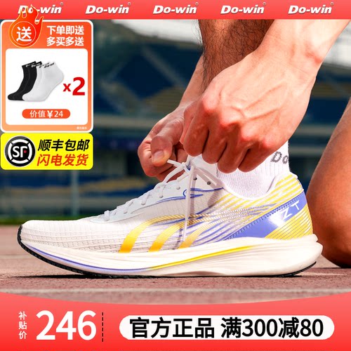 多威征途三代碳板跑鞋体考专用