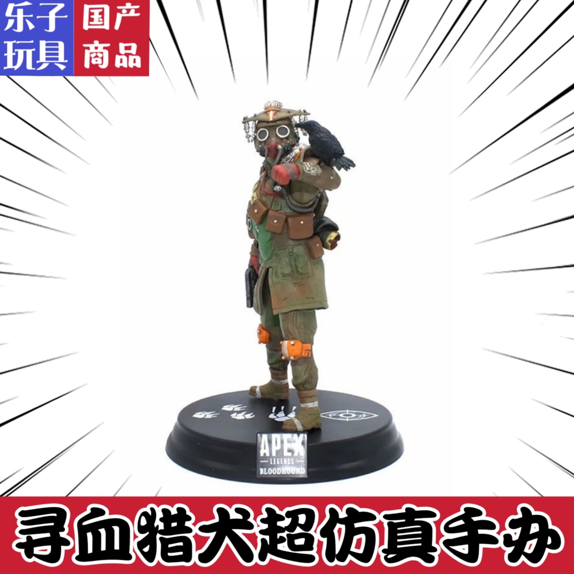 手办模型apex恶灵游戏周边拟真