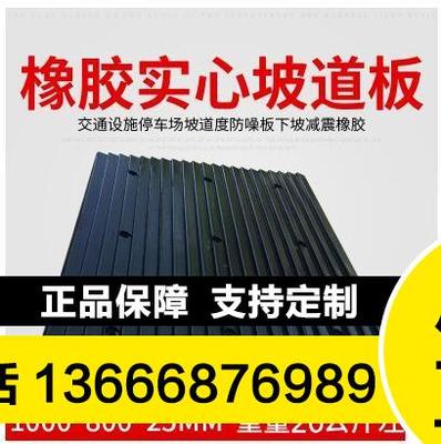 橡胶减速带 坡道实心减噪板 地下车库防躁板 止滑板斜坡垫减速垄