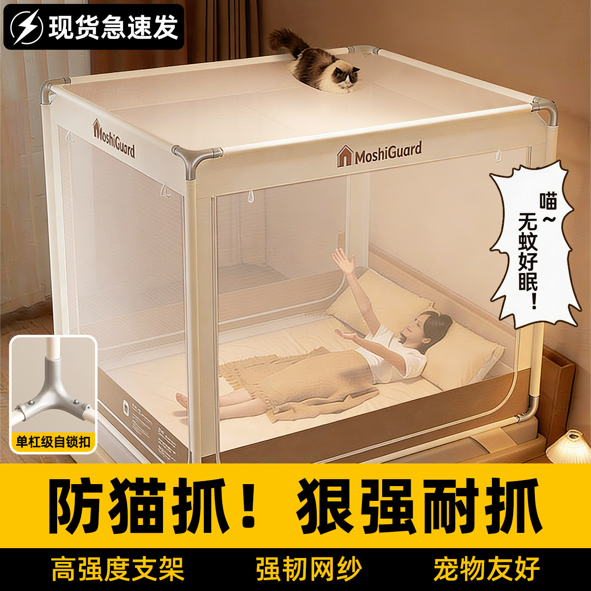 防猫抓蚊帐家用卧室2026新款猫咪防止上床全罩式蒙古包宠物抓不破